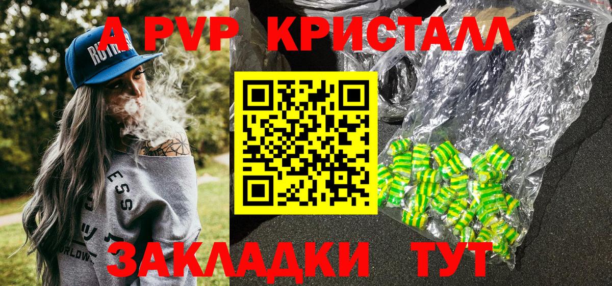 Alfa_PVP крисы CK Черногорск
