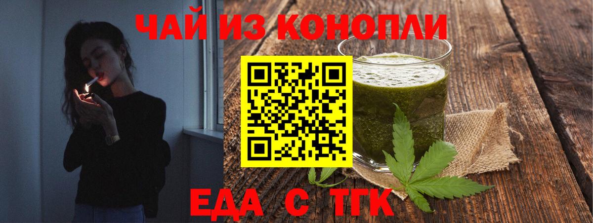 Canna-Cookies марихуана Черногорск