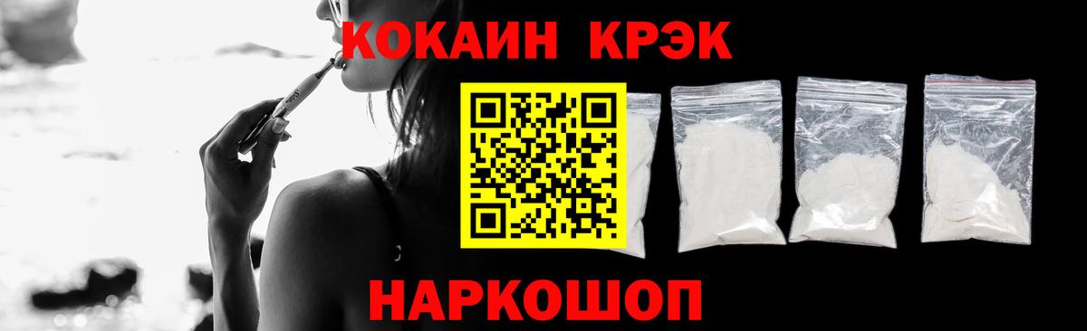 КОКАИН  Вход с VPN  КОКАИН Боливия  Черногорск  Кокаин 99% 