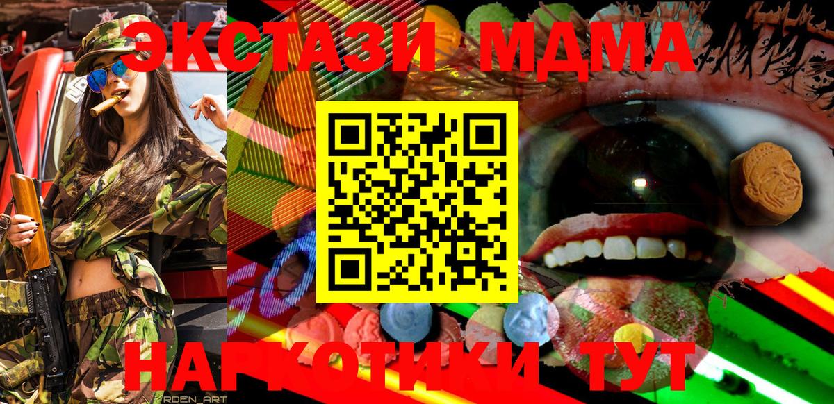 Черногорск  Экстази  Ecstasy диски  где продают   ЭКСТАЗИ 250 мг  Вход с VPN 
