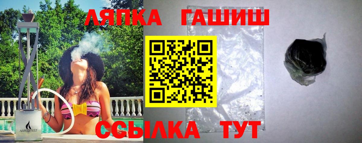 ГАШИШ хэш  Вход с VPN  Черногорск 