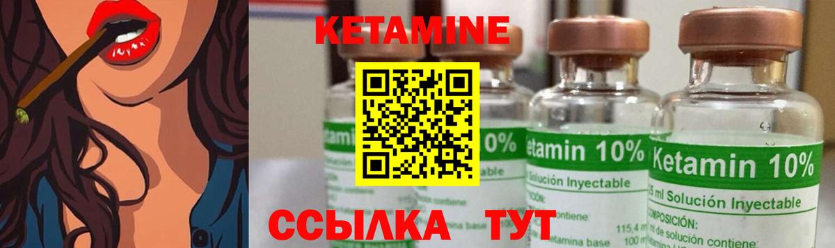 Кетамин ketamine  Кетамин ketamine  Вход с VPN  Черногорск 