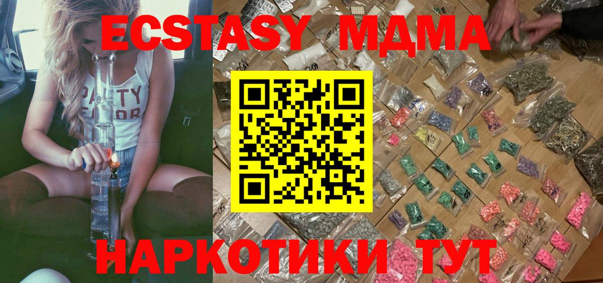 MDMA молли  MDMA Molly  Вход с VPN  Черногорск 