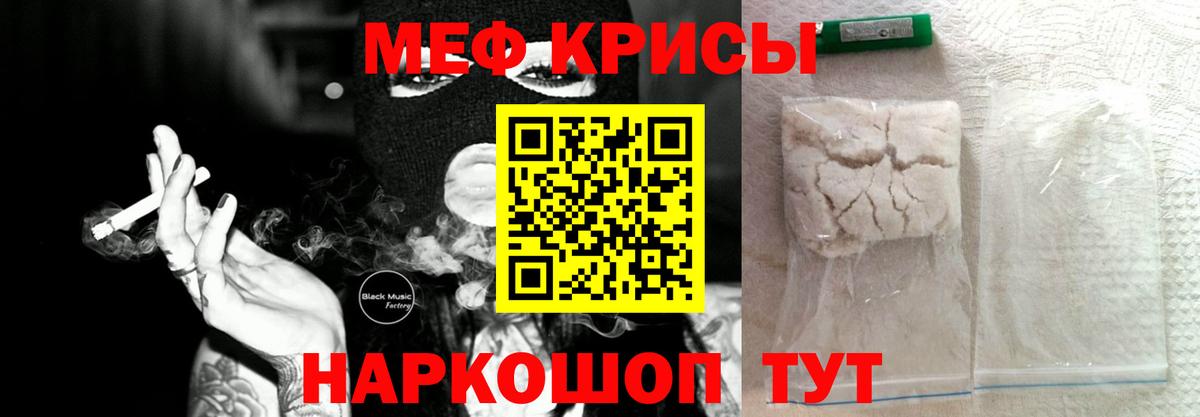 Черногорск  Мефедрон  МЕФ мука  Вход с VPN  купить  цена  Мефедрон 4 MMC 