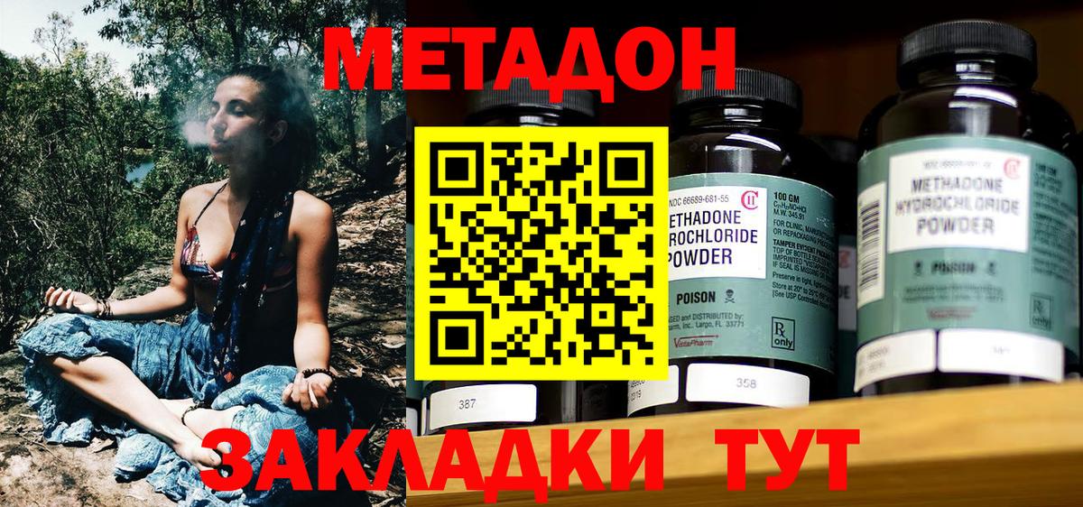 Черногорск  Метадон белоснежный    зеркало  Вход с VPN  МЕТАДОН кристалл 