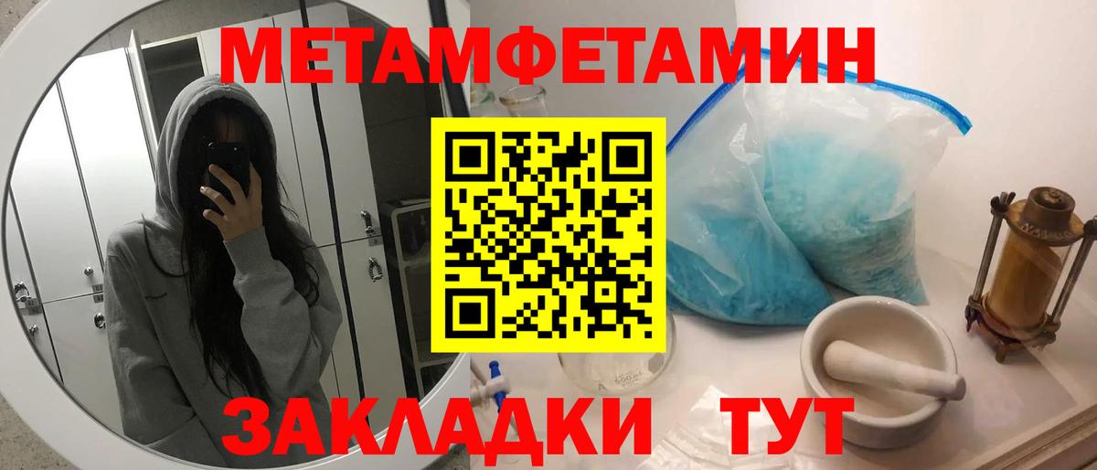 МЕТАМФЕТАМИН витя  МЕТАМФЕТАМИН витя  Вход с VPN  Черногорск 