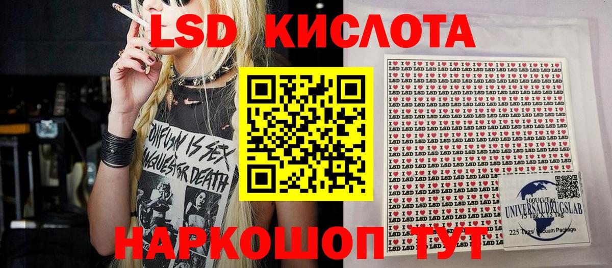 Наркотические марки 1,5мг Черногорск