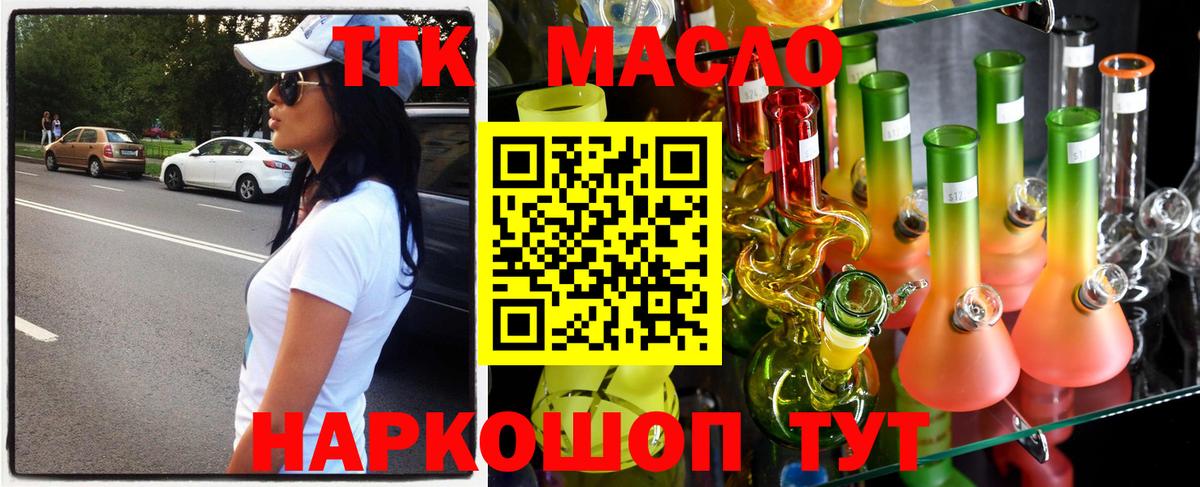 Дистиллят ТГК концентрат  Вход с VPN  Черногорск  omg маркетплейс  Дистиллят ТГК вейп с тгк 